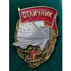 Отличник ж/д, тяжелый