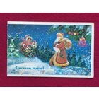 С Новым Годом! Синельщикова. 1986 г. Двойная.