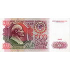 СССР, 500 рублей, 1991 г.