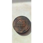 3 копейки 1909 спб