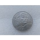 1 рубль СССР