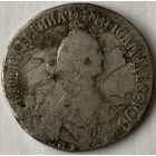 Полуполтинник 1765г.