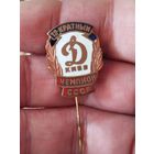 Динамо Киев тяжелый