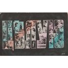 Открытка Царская Россия ,,Целую,, 148