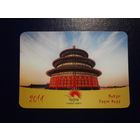 Календарик 2014 г.  Чайна Комфорт Тревел. Пекин, Храм Неба.