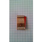 Орша. Мемориальный комплекс "За нашу Советскую Родину!" ("Катюша")*