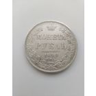 Рубль 1842 СПБ  АЧ, редкая