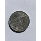 Рубль 1842 СПБ  АЧ, редкая