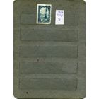СССР, 1957, К 250-летию ЛЕНИНГРАДА ,  1м