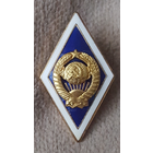 Значки. СССР. Университет, техникум.