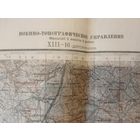 Военная карта РККА 30 г. Управление военных топографов. Дорсунишки..Оригинал!