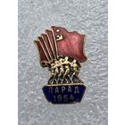 Парад 1954, с 1 рубля !