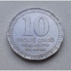 Шри-Ланка 10 рупий 2017