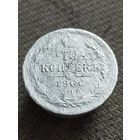 Распродажа - 10 копеек 1900г.,РИ,НИКОЛАЙ 2