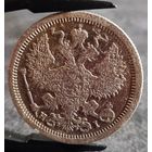 20 копеек 1875 года, НЕЧАСТЫЕ!