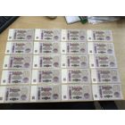 25 рублей 1991 год . 20 штук .