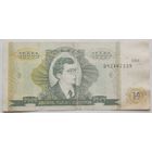 Россия 10000 билетов МММ 1994