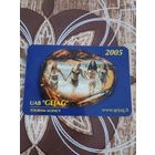 Календарь,реклама