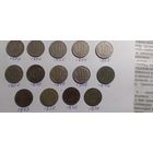 10 копеек до 1961 (14 шт)