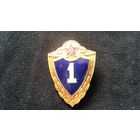 Знак 1 классность. Вооруженные Силы СССР