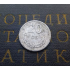 20 грошей 1973 Польша MW #02