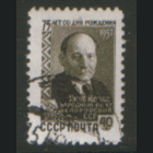 Заг. 2013. 1957. Якуб Колас. ГаШ.