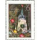 С Новым Годом! СССР 1970 год (3934) серия из 1 марки