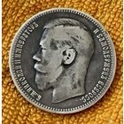 1 рубль 1898 года. ( Звезда)