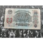 10 рублей 1947