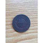 3 копейки 1910 год (112)