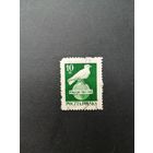 Польша 1950 Марка из серии с надпечаткой "GROSZY" 1950 года Mi.560 "День международной борьбы за мир" (гашение без клея) Mi.663 каталог 3.00 евро