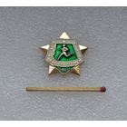 Воин-спортсмен. 3 степень.