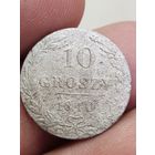 10 грошей 1840