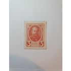 Россия, деньги-марки, 3 копейки, 1916 г. (2-й выпуск)