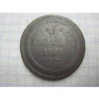 5 копеек 1859 г. с рубля!