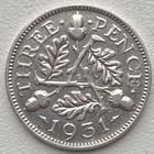 Великобритания 3 пенса 1931 г.