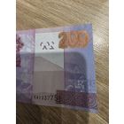 200 беларуских рублей