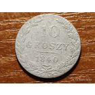 10 грошей 1840