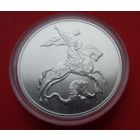 3 рубля 2022 Георгий Победоносец! Серебро 31,1 грамм 999 пробы 1,000 унция! Россия! ВОЗМОЖЕН ОБМЕН!