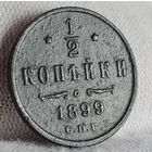 1/2 копейки 1899 года С РУБЛЯ! МНОГО ЛОТОВ С РУБЛЯ!
