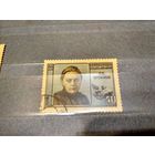 СССР. 1956. Н.К.Крупская