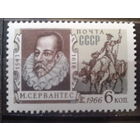 1966 Сервантес, Дон Кихот**