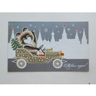 Маркин с новым годом 1979  9,5х15  см