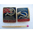 Знак. ЦК ВЛКСМ. Молодому передовику производства. Остался правый.