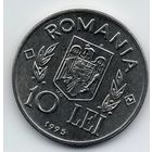 РЕСПУБЛИКА РУМЫНИЯ 10 ЛЕЙ 1995. РЕДКАЯ (30.000 экз.).Спецвыпуск для нумизматов. N