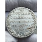 Рубль 1802 СПБ АИ.МЦ.AU-UNC.