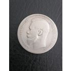1 рубль 1897г.Серебро