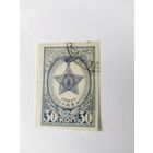 1    СССР  1945  б/з орден Славы