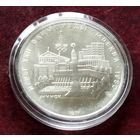 Серебро 0.900! СССР 5 рублей, 1977 Минск