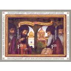 Украина 2003. Манявский Карпатский скит Религия иконы блок (303)